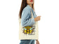 Bee Cotton Canvas Tote Bag Love Bee Cotton Canvas Tote Bags